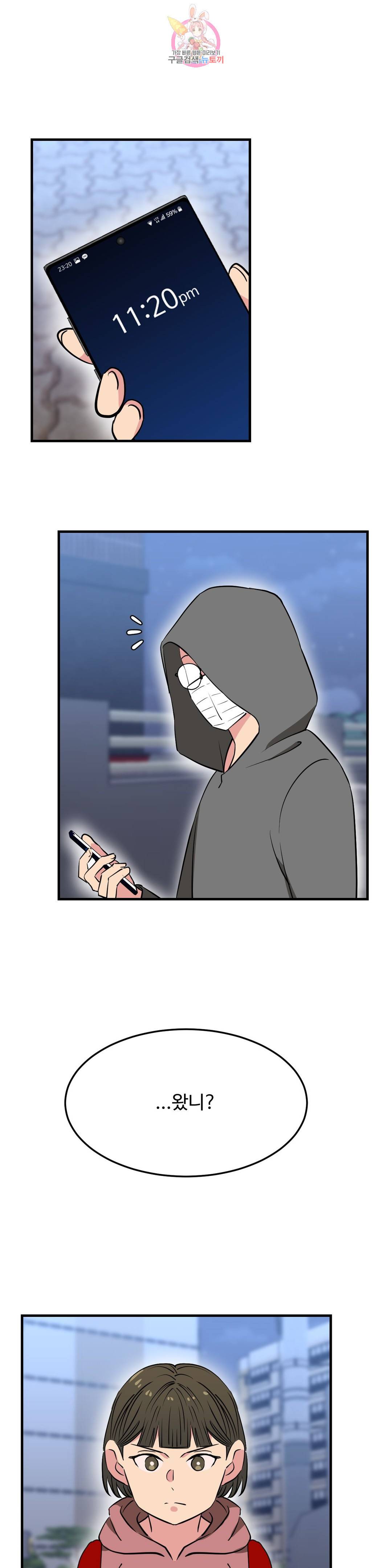 꽃점 봐 드립니다 65화 1
