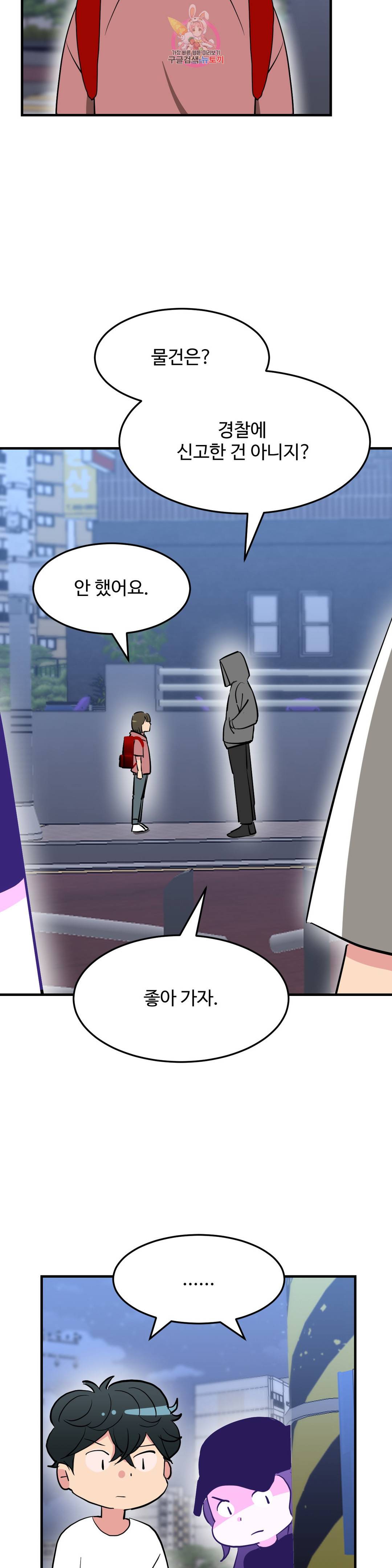꽃점 봐 드립니다 65화 2