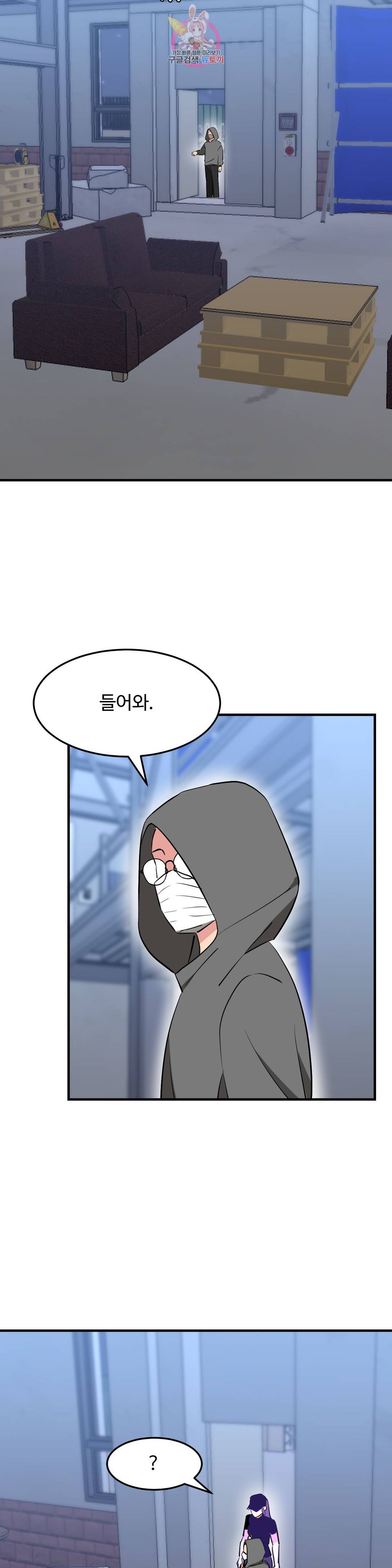 꽃점 봐 드립니다 65화 4