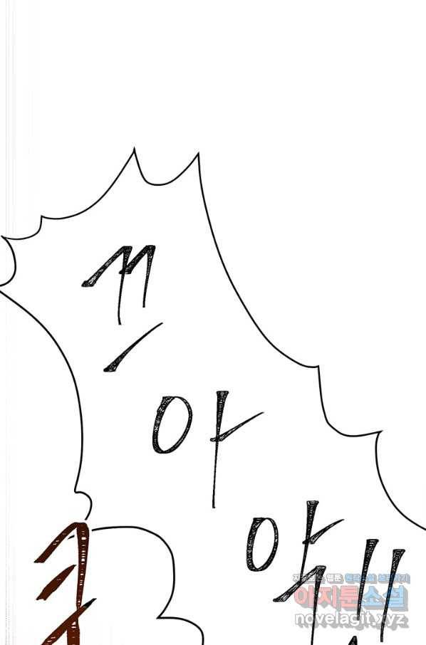 왕좌고 제패기 46화 1