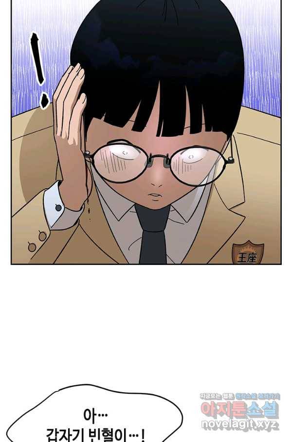 왕좌고 제패기 46화 8