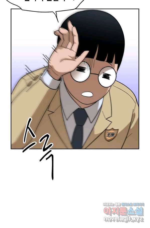 왕좌고 제패기 46화 9