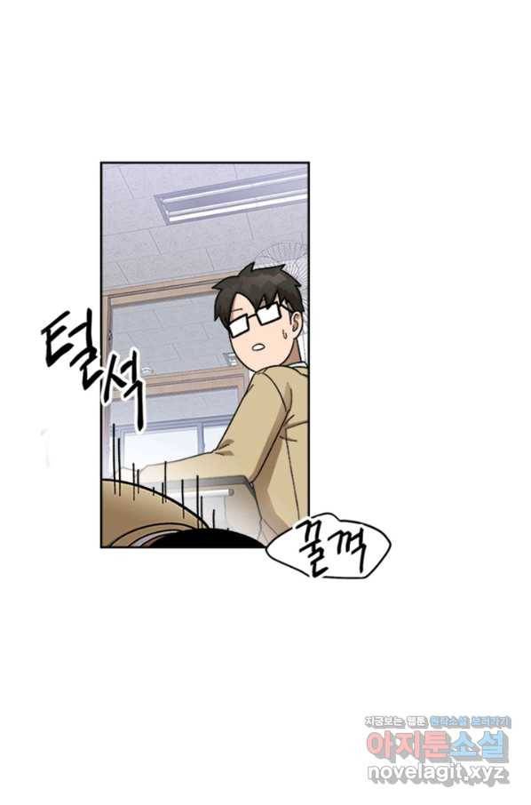 왕좌고 제패기 46화 15