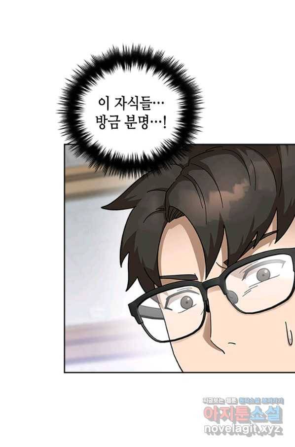 왕좌고 제패기 46화 16