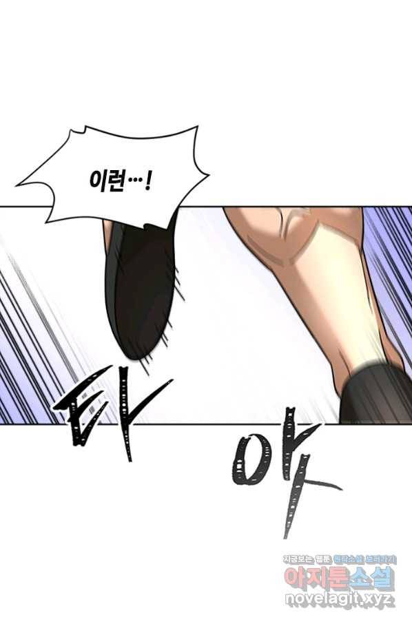왕좌고 제패기 46화 17