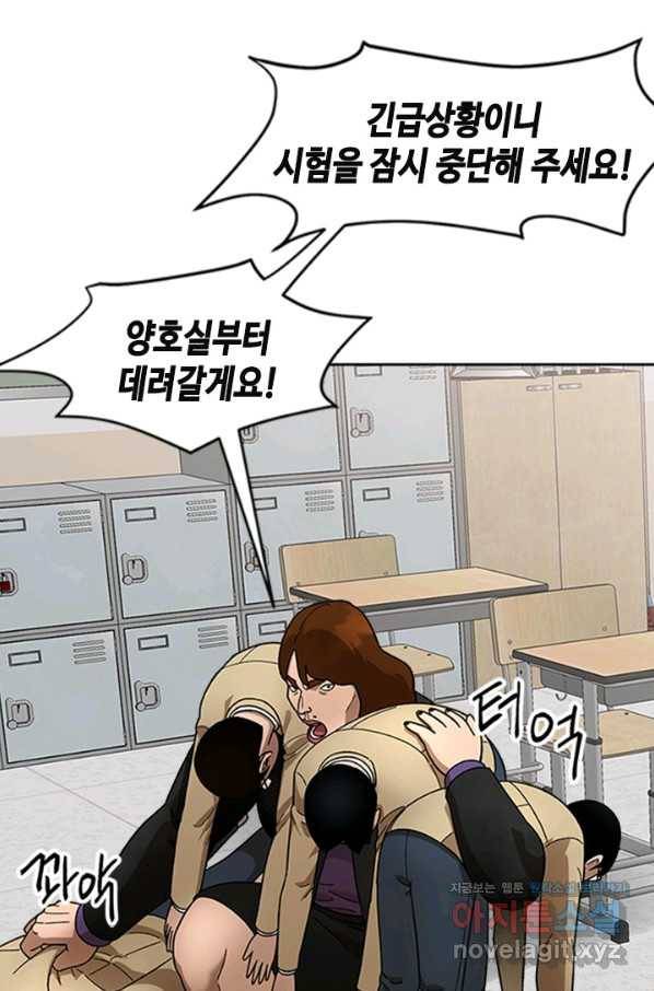 왕좌고 제패기 46화 18