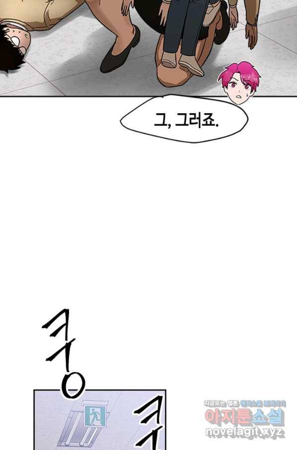 왕좌고 제패기 46화 19