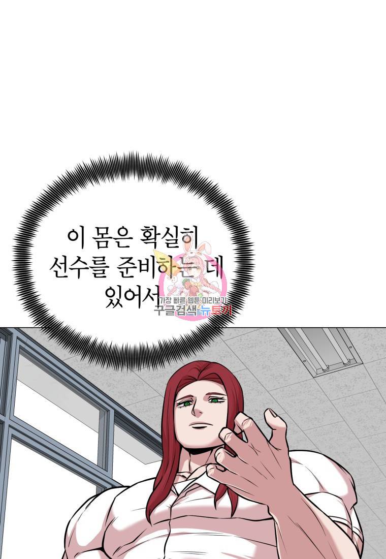 강려크한 지지리 60화 완결 1