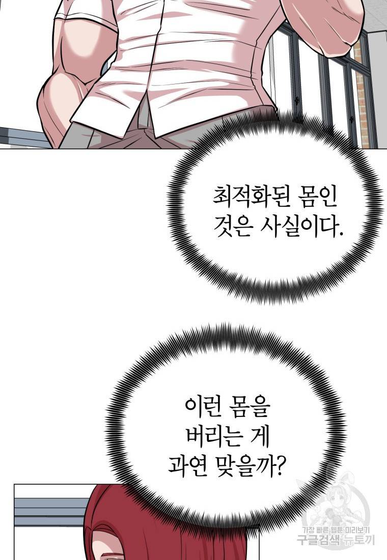 강려크한 지지리 60화 완결 2