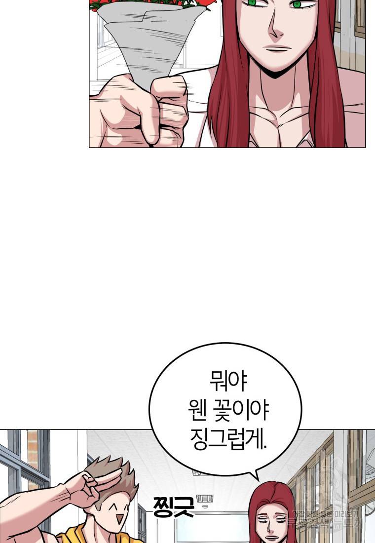 강려크한 지지리 60화 완결 4