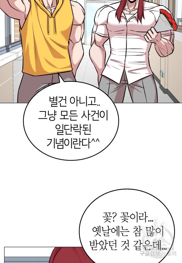 강려크한 지지리 60화 완결 5