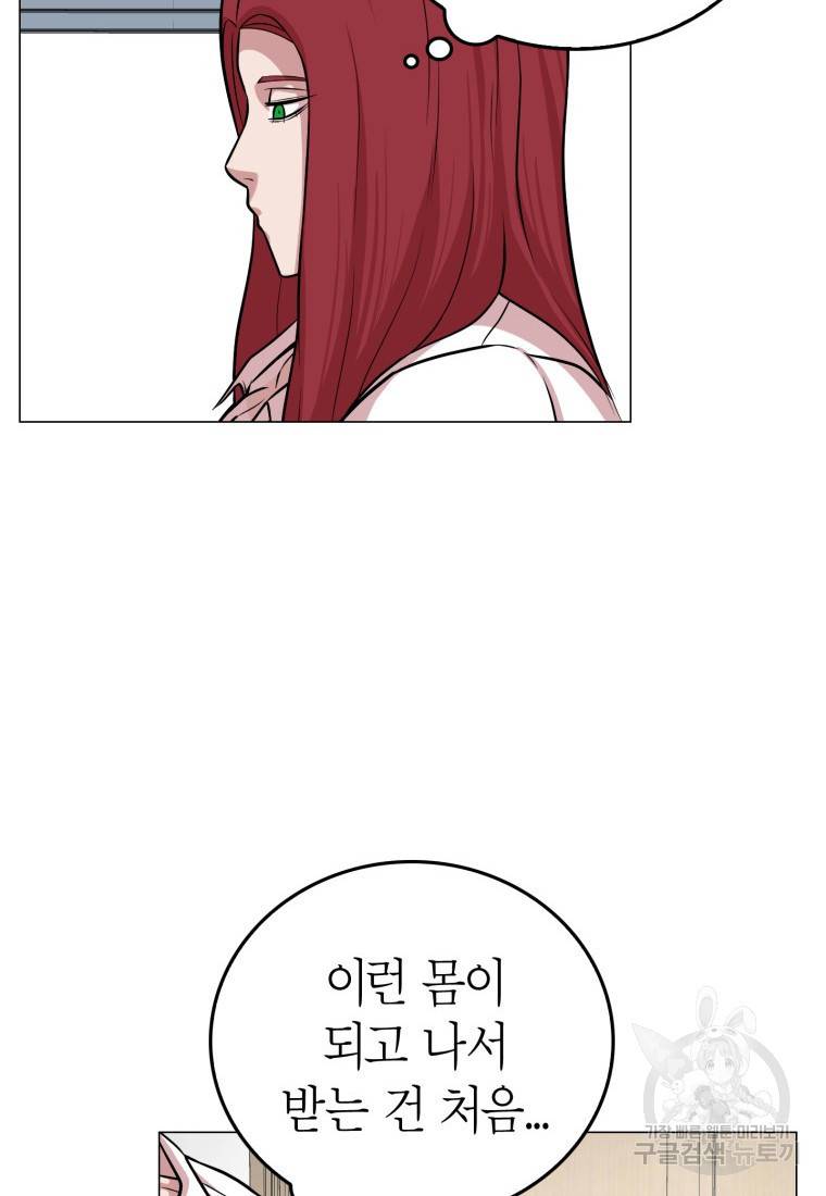 강려크한 지지리 60화 완결 6