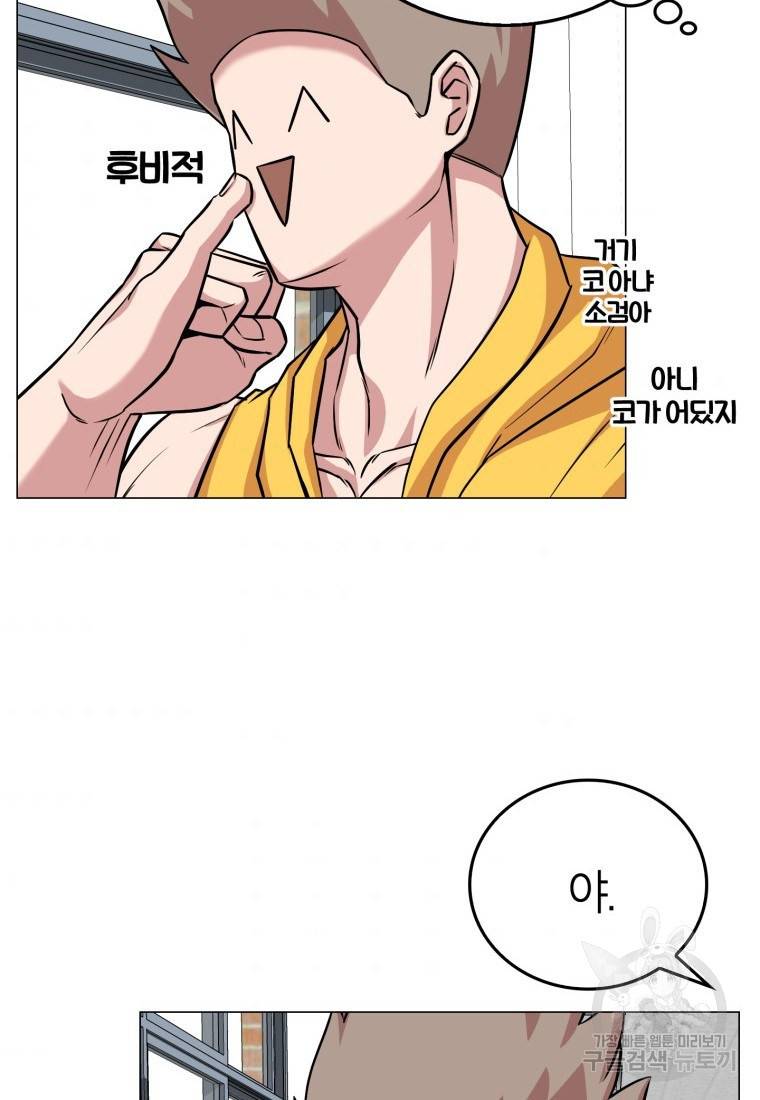 강려크한 지지리 60화 완결 8