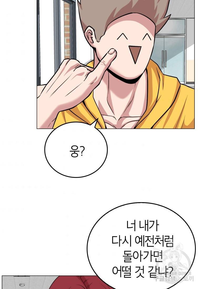 강려크한 지지리 60화 완결 9