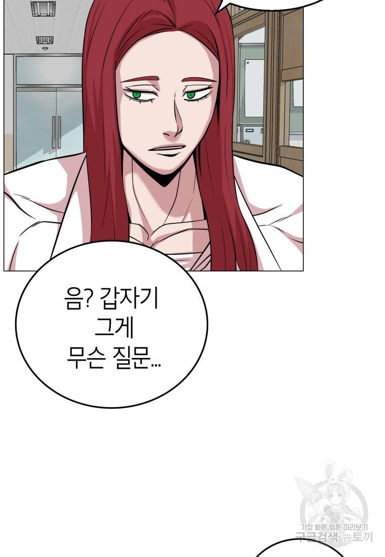 강려크한 지지리 60화 완결 10