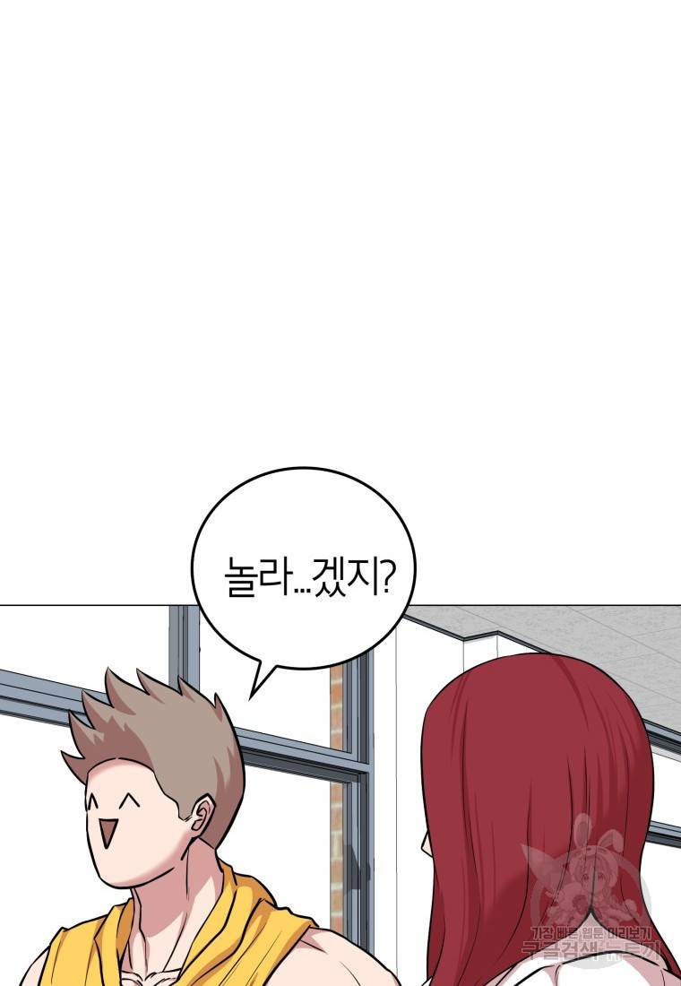 강려크한 지지리 60화 완결 12