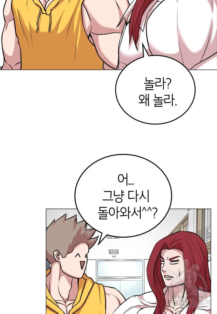 강려크한 지지리 60화 완결 13