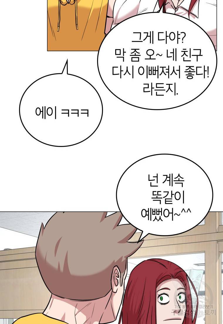 강려크한 지지리 60화 완결 14