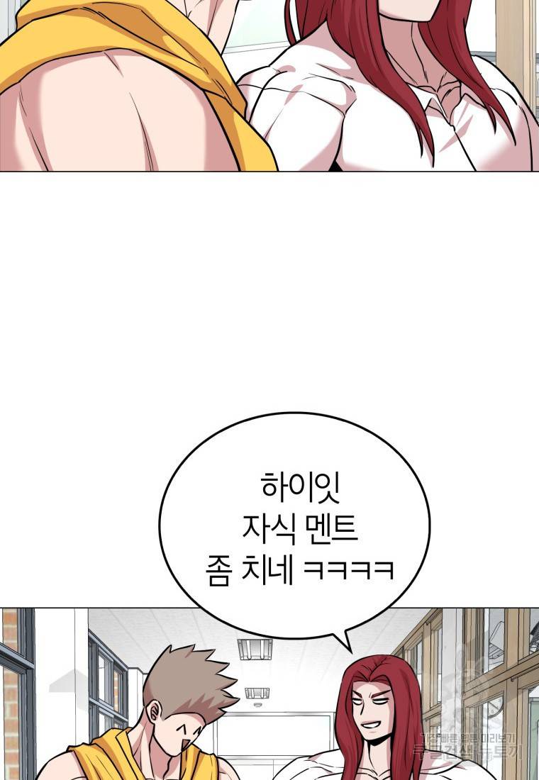 강려크한 지지리 60화 완결 15