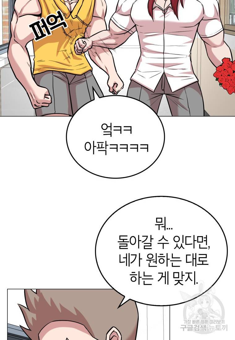 강려크한 지지리 60화 완결 16
