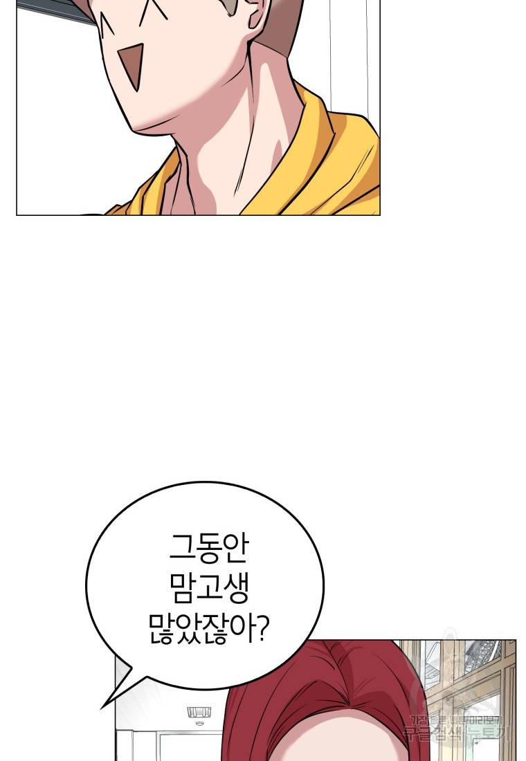 강려크한 지지리 60화 완결 17
