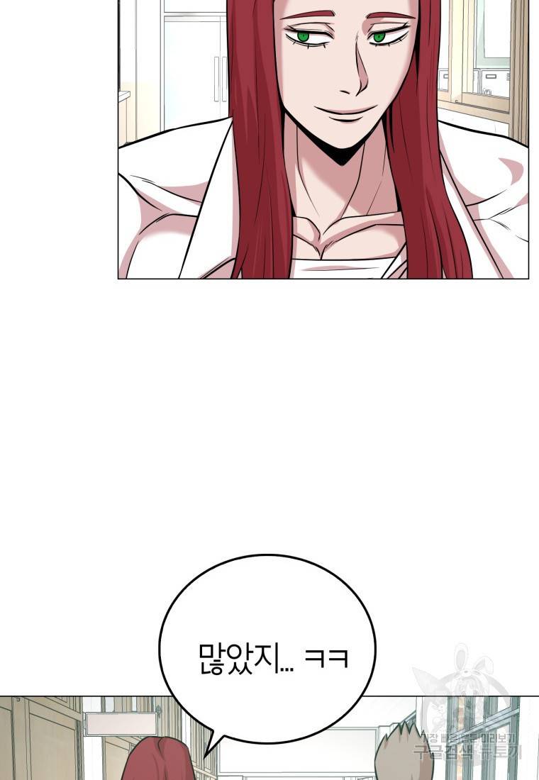 강려크한 지지리 60화 완결 18
