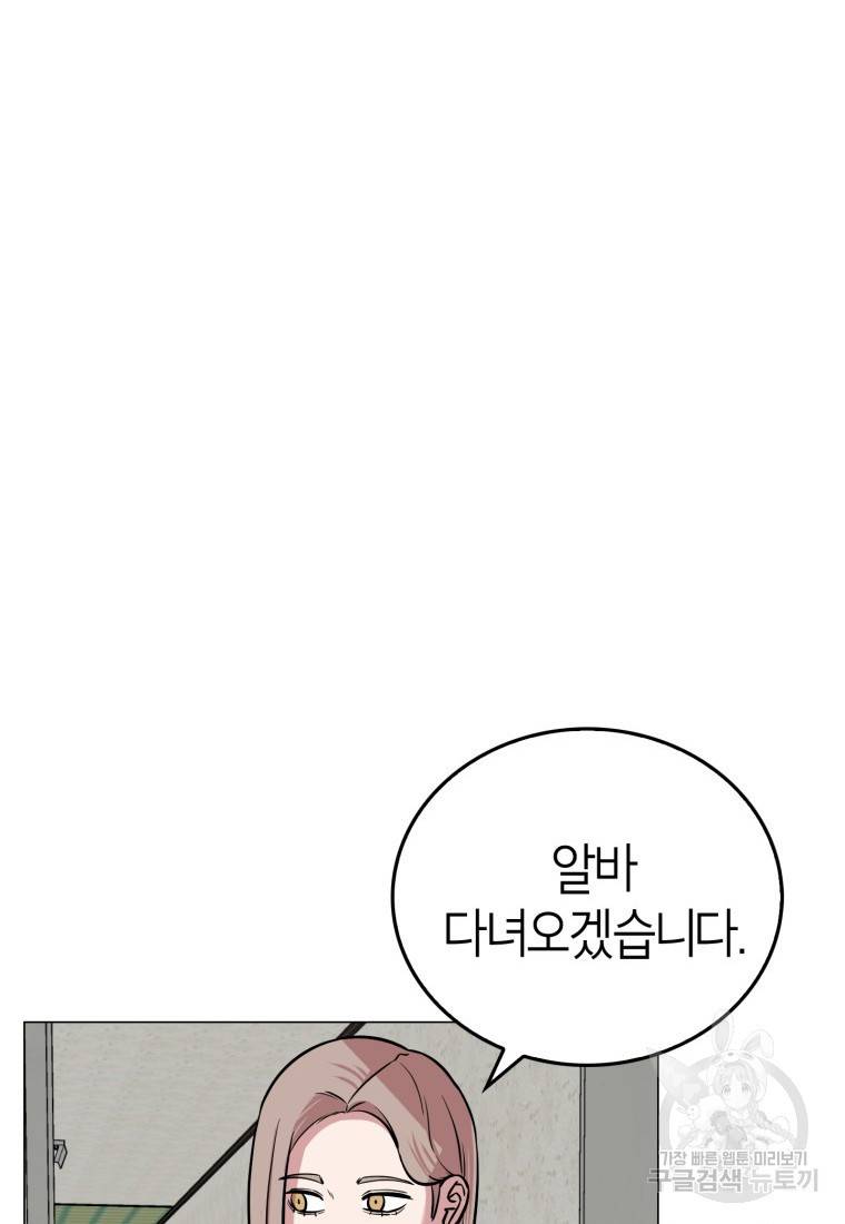 강려크한 지지리 60화 완결 20