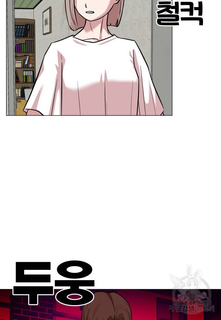 강려크한 지지리 60화 완결 21