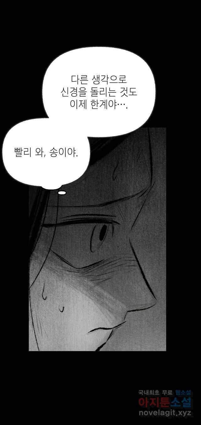 2022 스크롤금지 11.안귀 - 이언 작가 6