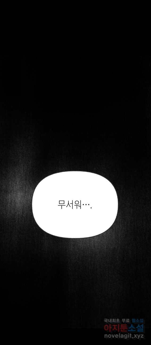 2022 스크롤금지 11.안귀 - 이언 작가 7