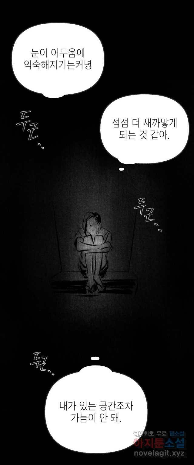 2022 스크롤금지 11.안귀 - 이언 작가 8