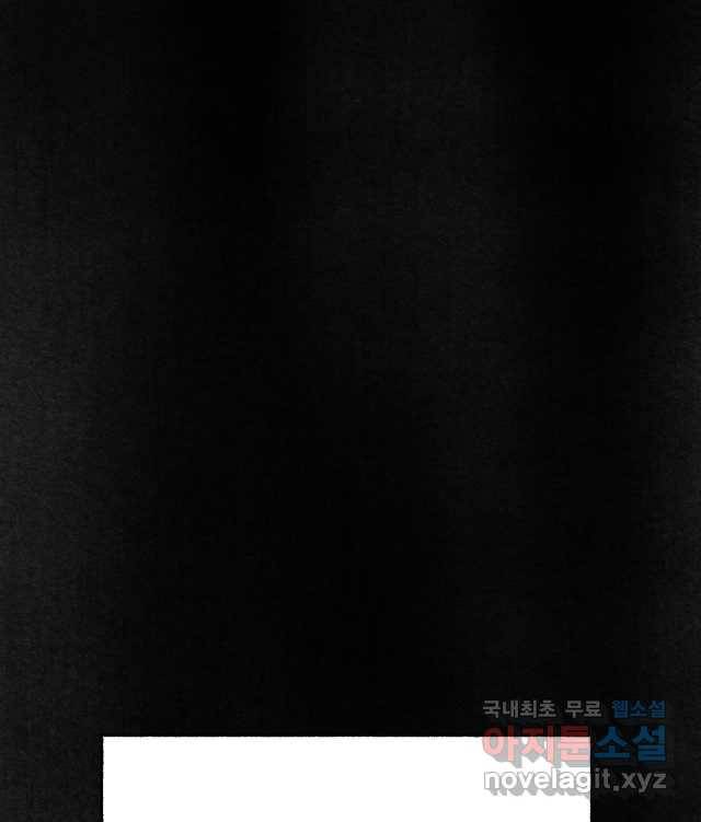 2022 스크롤금지 11.안귀 - 이언 작가 13