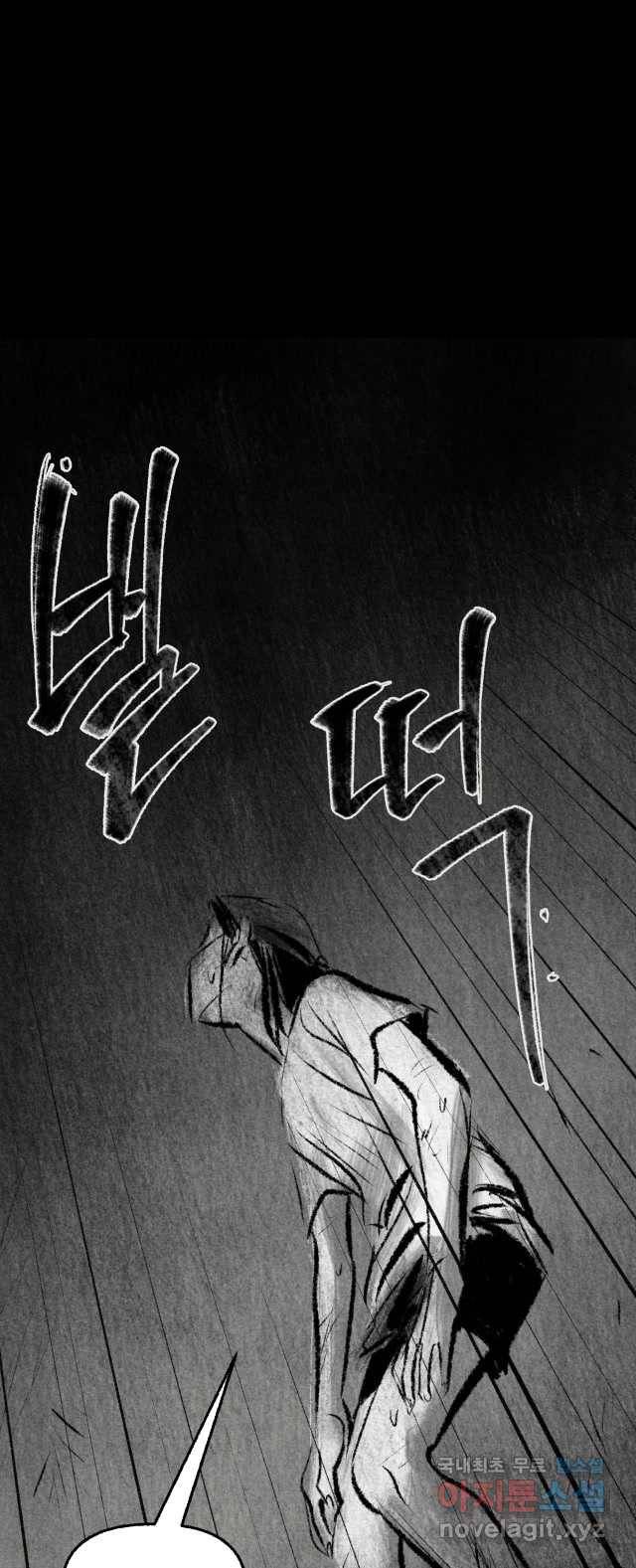 2022 스크롤금지 11.안귀 - 이언 작가 18