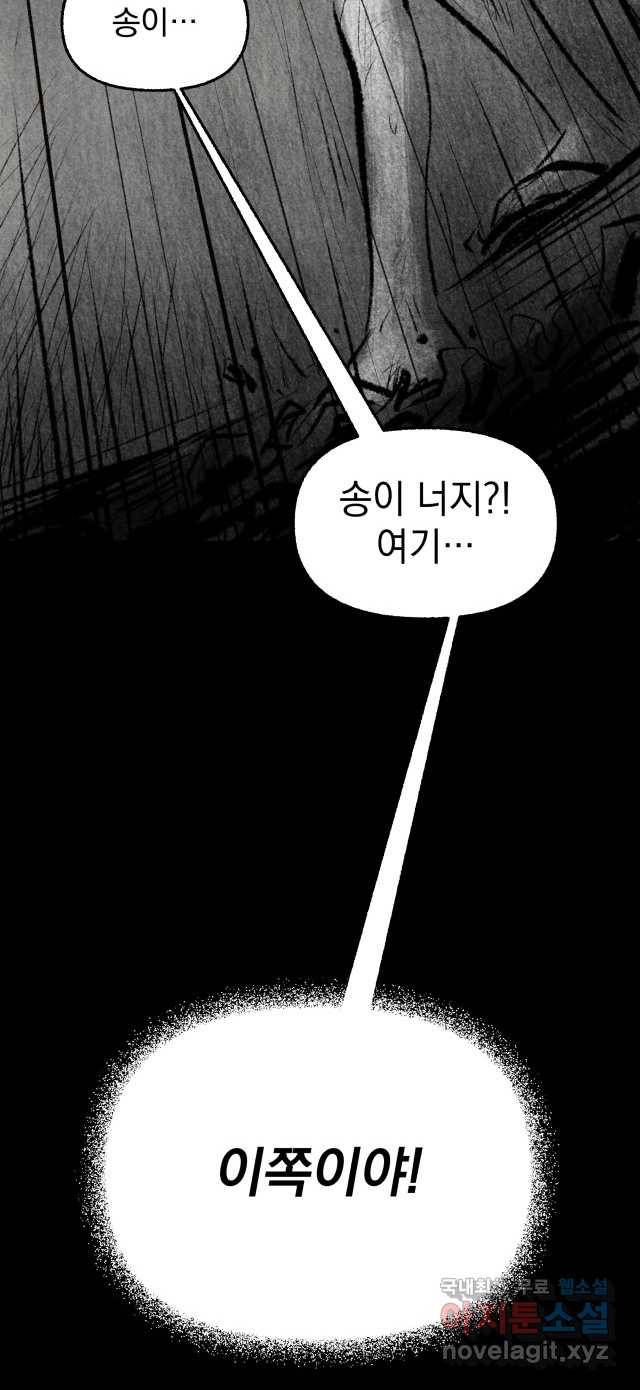 2022 스크롤금지 11.안귀 - 이언 작가 19