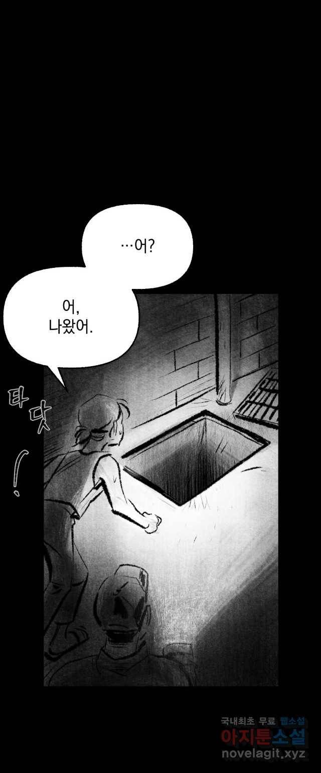 2022 스크롤금지 11.안귀 - 이언 작가 21