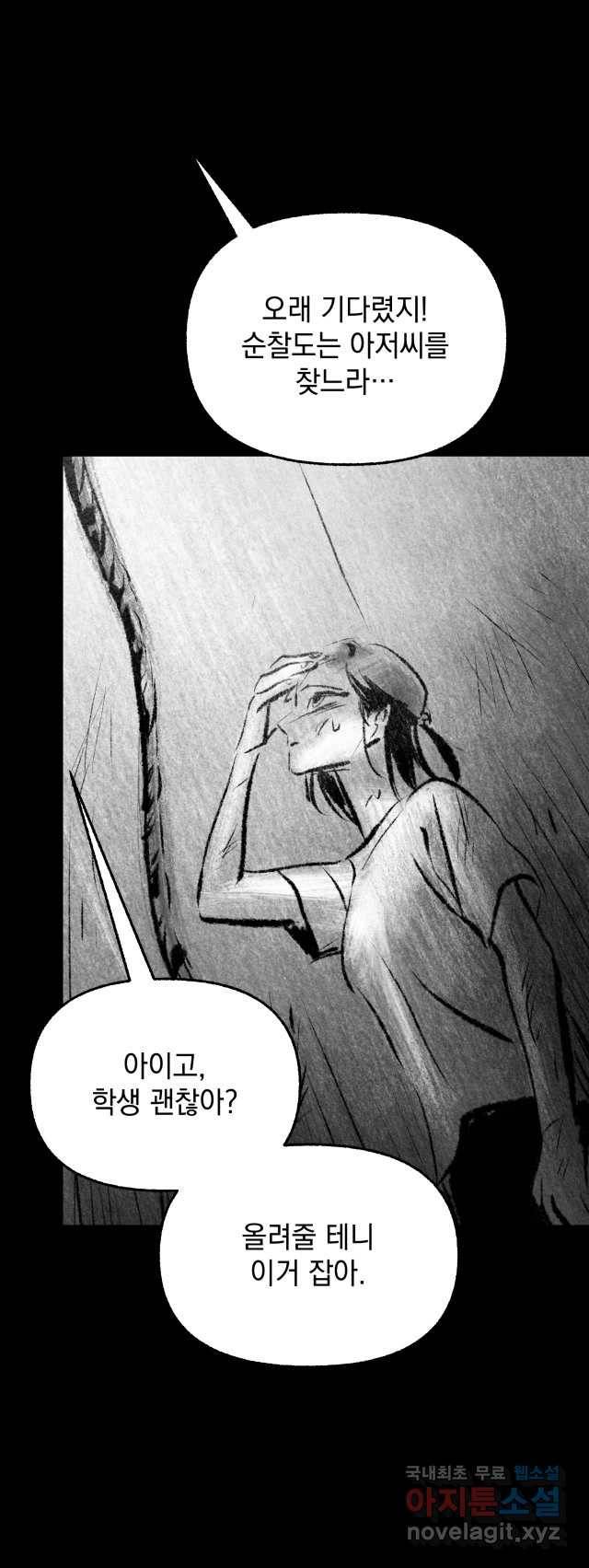 2022 스크롤금지 11.안귀 - 이언 작가 22
