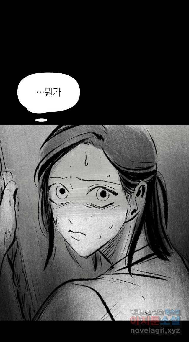 2022 스크롤금지 11.안귀 - 이언 작가 25