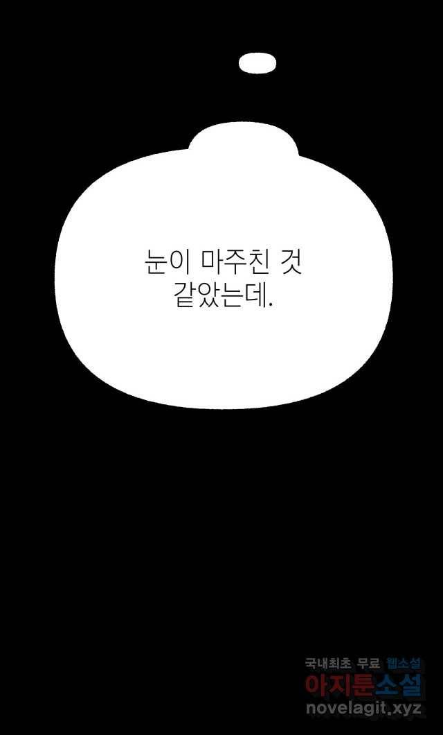 2022 스크롤금지 11.안귀 - 이언 작가 26