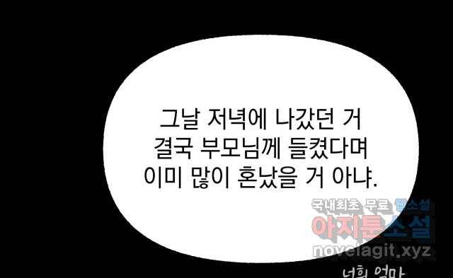 2022 스크롤금지 11.안귀 - 이언 작가 30
