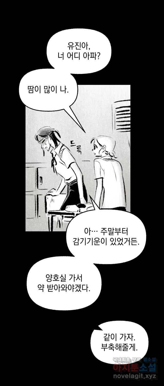 2022 스크롤금지 11.안귀 - 이언 작가 32