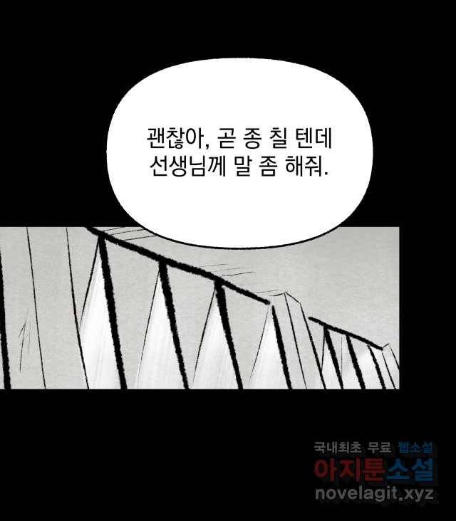 2022 스크롤금지 11.안귀 - 이언 작가 33