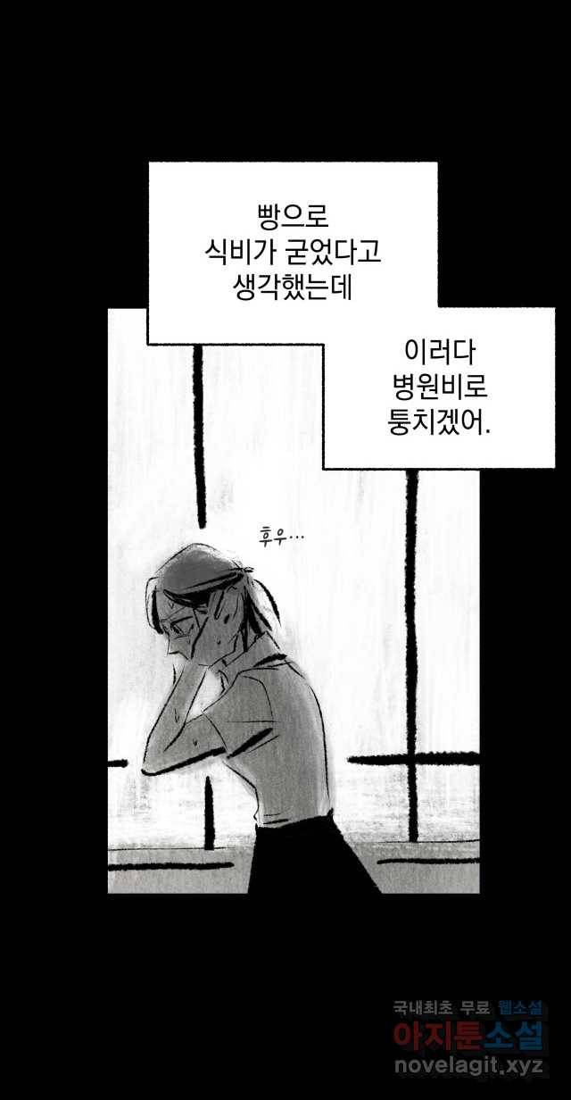 2022 스크롤금지 11.안귀 - 이언 작가 34