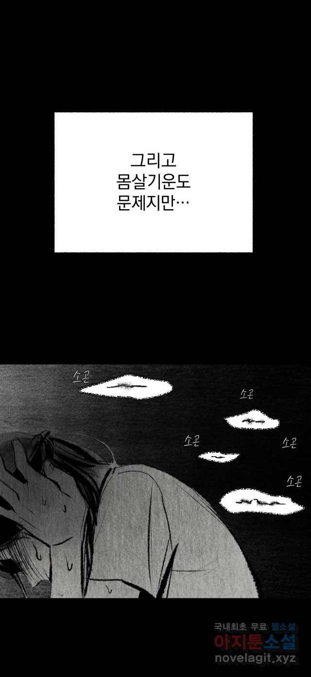2022 스크롤금지 11.안귀 - 이언 작가 35