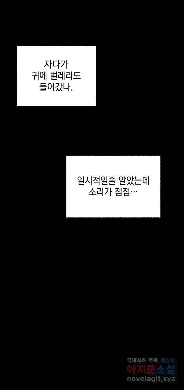 2022 스크롤금지 11.안귀 - 이언 작가 36