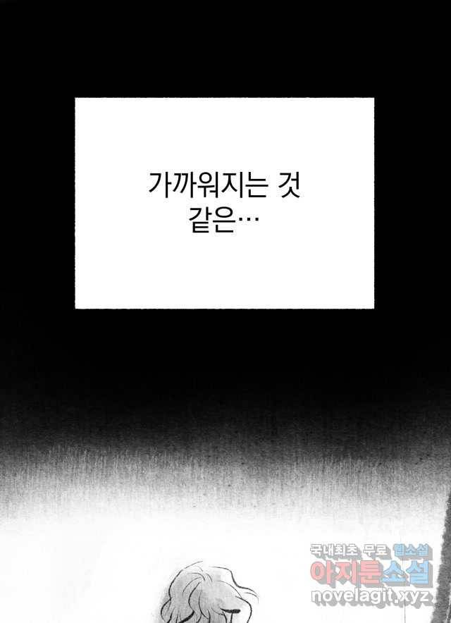 2022 스크롤금지 11.안귀 - 이언 작가 37