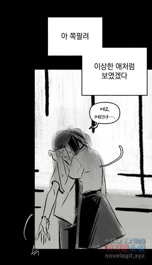 2022 스크롤금지 11.안귀 - 이언 작가 42