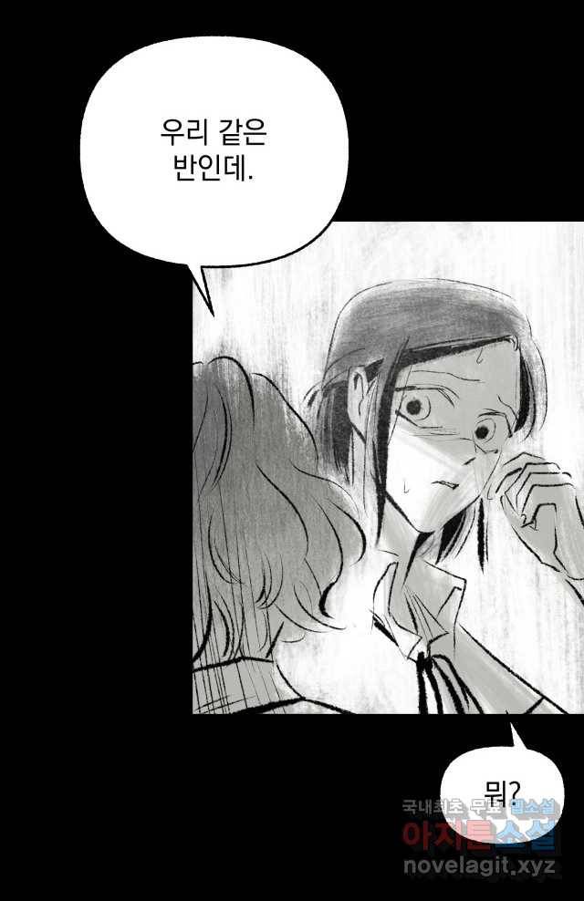 2022 스크롤금지 11.안귀 - 이언 작가 44