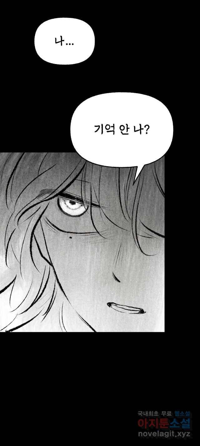 2022 스크롤금지 11.안귀 - 이언 작가 45