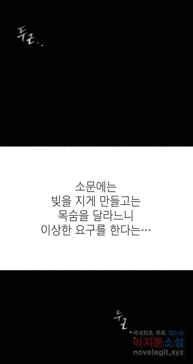 2022 스크롤금지 11.안귀 - 이언 작가 47
