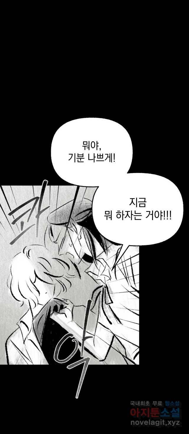 2022 스크롤금지 11.안귀 - 이언 작가 54